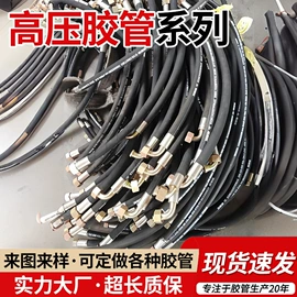 高低压橡胶管;液压接头;编织胶管
