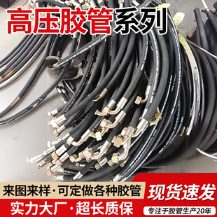 High-Pressure Hose Customized Wear-Resistant High-Pressure Water Pipe Steel Wire Braided Hose Mine High-Pressure Oil Pipe Hose High-Pressure Air Duct