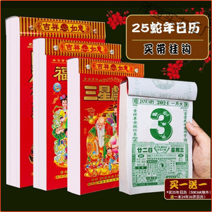 2025 Year of the Snake Calendar New Style Yellow Calendar Wall Calendar Home Wall Large Yellow Calendar Desk Calendar Old Fashioned Tear-Off Perpetual Calendar Tear-Off