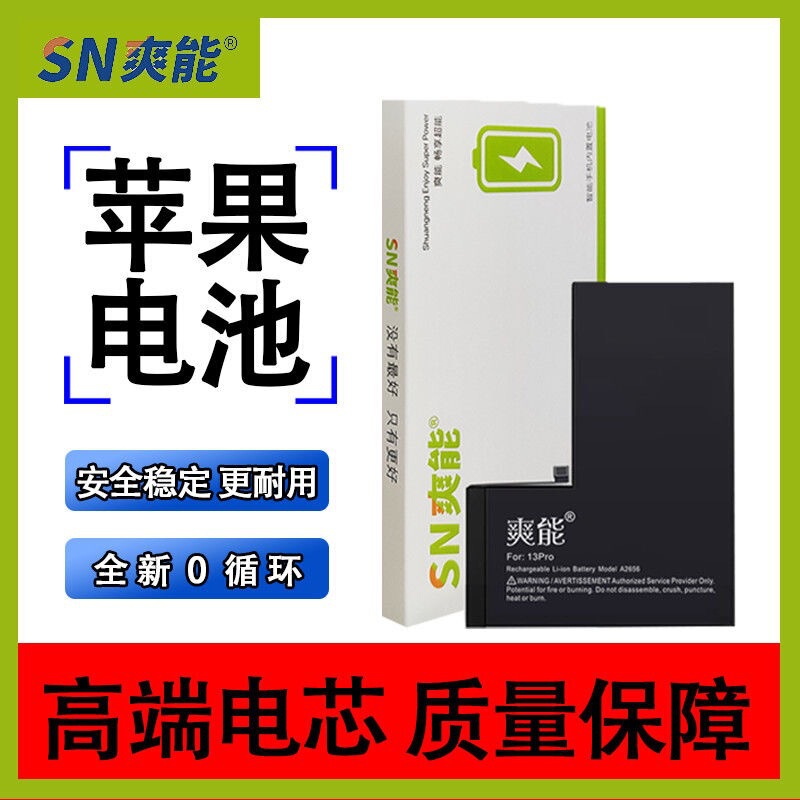 Suitable for Apple 11 High-Capacity Battery, Supports Health Display, No Pop-Up Windows, Compatible with iPhone 13, Mobile Phone Repair Battery