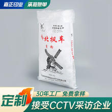 ��ӡ���׵������۴������ϰ��b��25kg��ӡlogo��ɫ�ͺϾ���������