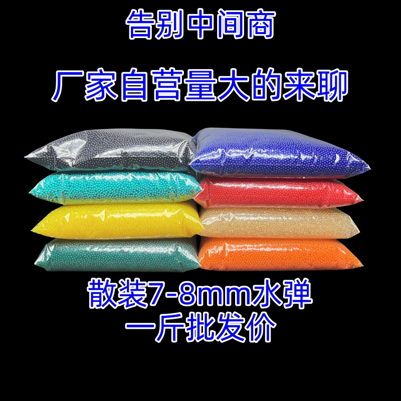 7-8 мм закаленный водопоглощающий мрамор, оптом замоченный в водяных бомбах, матовый молочно-белый светящийся пузырьковый кристалл, детские зеленые растения