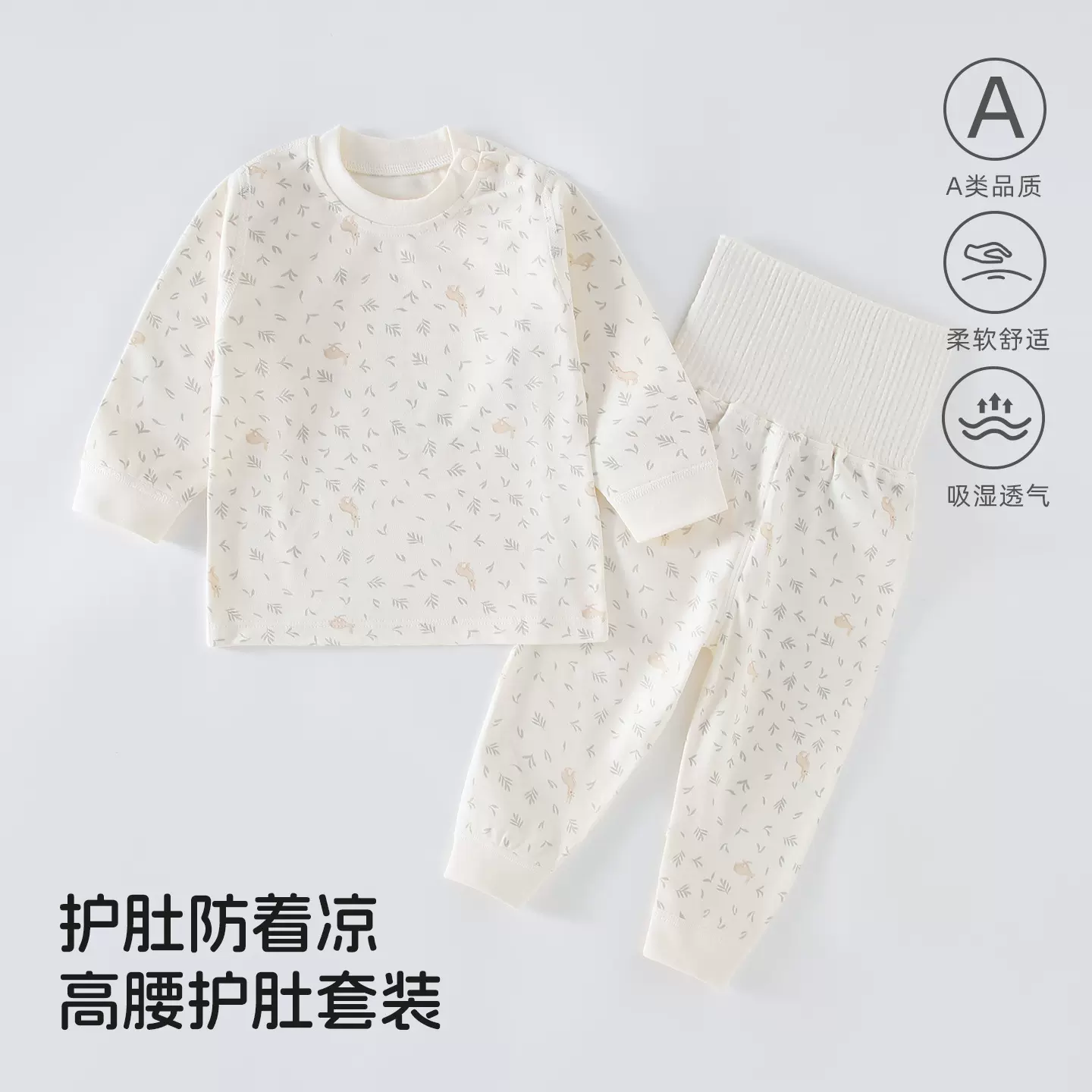 秋季新款儿童内衣套装纯棉肩扣宝宝秋衣秋裤男女高腰护肚打底睡衣