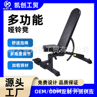 Factory Multifunctional Adjustable Commercial Bench Press Bench Fitness Chair Fitness Equipment Home Sit-Ups Flying Bird Bench