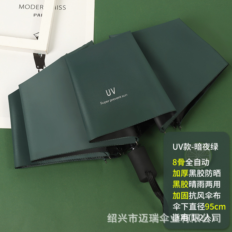 Paraguas logotipo personalizado tríptico paraguas plegable automático caja de regalo impresión patrón de texto paraguas de negocios sombrilla de protección solar