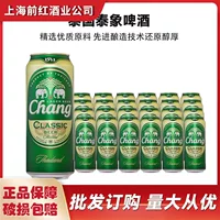 Таиландский импортированный напиток Changbeer Thai Elephant BeerThai Elephant Beer 500 мл консервированное