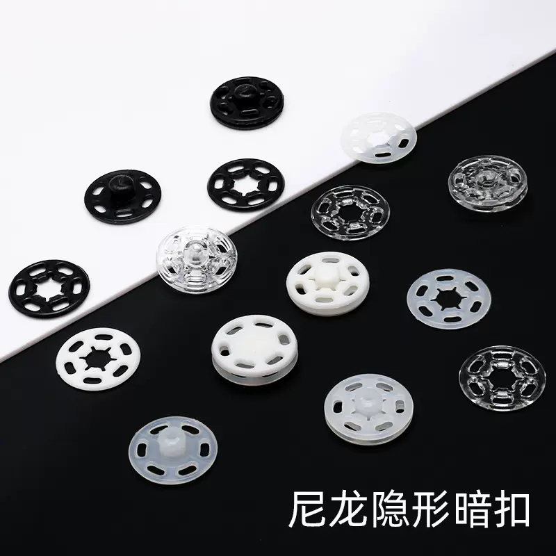 批发透明尼龙暗扣防走光按扣塑料儿童服装子母扣隐形扣子透明摁扣