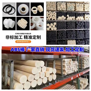 ���SɫABS���^������ϩ���ɫ��ȼ���o�ABS�A�������������мӹ�