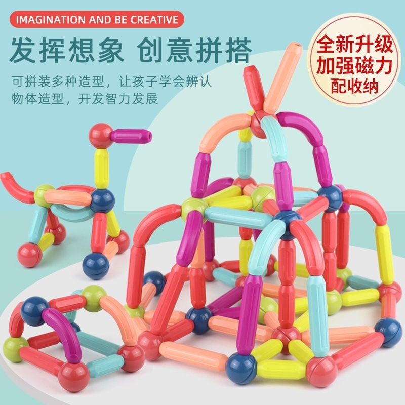跨境百变积木拼搭磁力棒儿童益智玩具拼装拼插磁性早教强磁批发|undefined