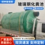 成品收集雨水预制沉淀池