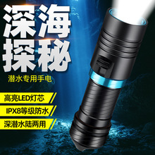 跨境XM-L2潜水强光电筒 大功率铝合金潜水补光电筒L2强光潜水手电