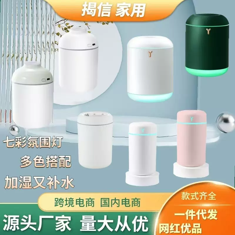 礼品小家用电器批发便携迷你usb桌面喷雾器车载加湿器家用大雾量