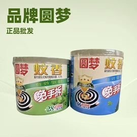 防虫防蛀;熏香/盘香;婴幼驱蚊