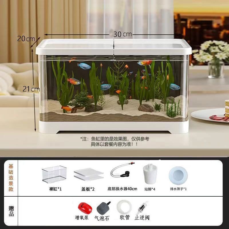 A新款家用水族箱亚克力鱼缸带盖生态金鱼龟缸底部排水客厅阳光L|undefined