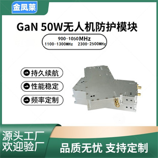 �ɔ_ 50W����ģ�K900-1050MHZ/1100-1300MHz/2300-2500MHz���lģ