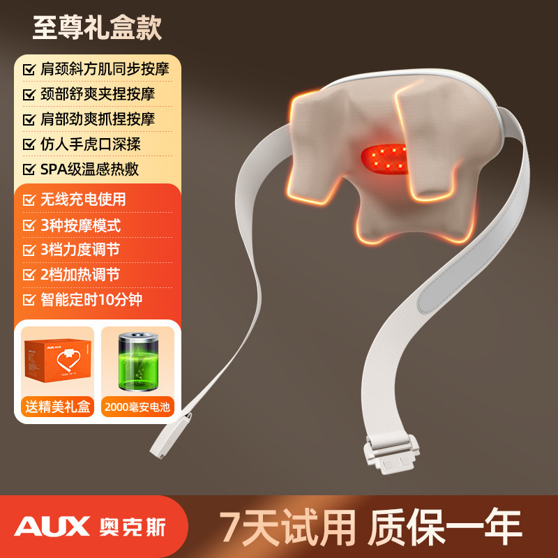 奥克斯按摩披肩斜斜方肌夹捏按摩披肩颈肩按摩器揉捏加热家用按摩|undefined