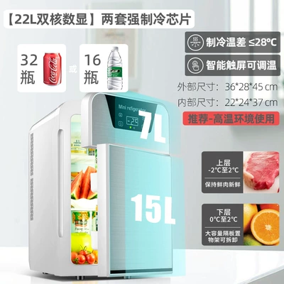 Soyuducular Student Refrigeration and Freezing for - 22l-dual-core-dual-door-digital-display-two-sets-of-forced-cooling-chipsglass-paneldual-use-for-car-and-home