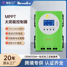 逆变器;太阳能逆控一体机;蓄电池