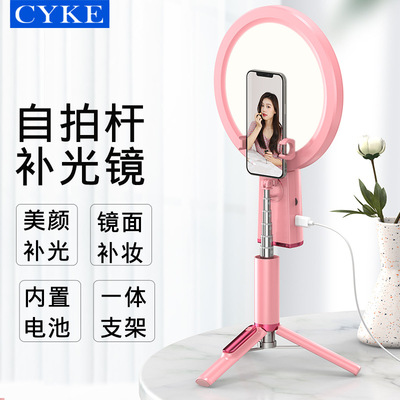 CYKE 新款补光灯自拍杆套装三脚架自拍杆手机通用便携可礼品定制|ms