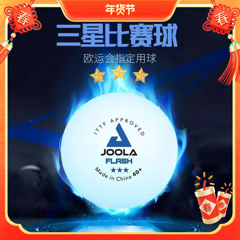 Table Tennis Three-Star New Material 40+3 Star Non-Seamless Professional Competition Training Aliexpress [Manufacturer]