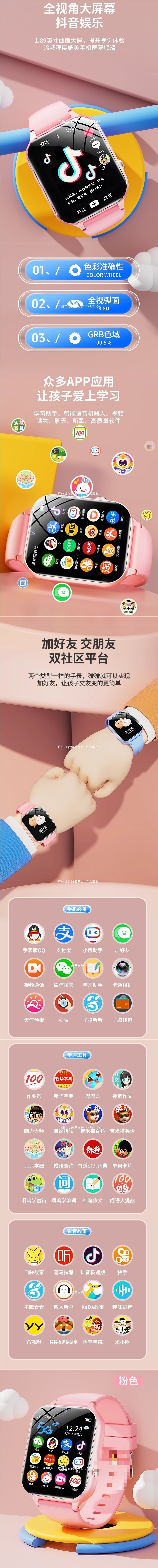The new flagship smart smartwatch for girls, teenagers, primary school students, no male target, waterproof for junior and senior high school children Specification drawing