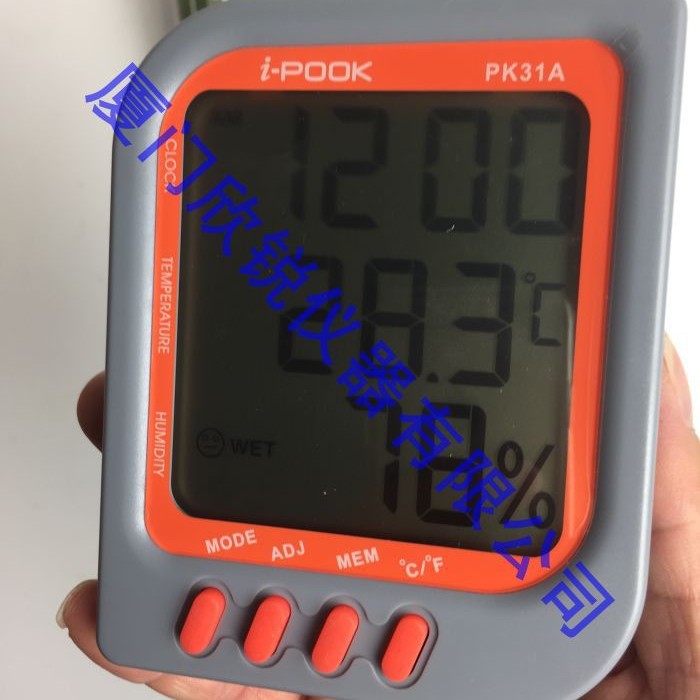 PK31A爱博翔高精度温湿度仪数显家用温湿度计PK-31A