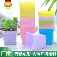 彩色小方盆多肉种植小花盆迷你方形塑料花盆办公室家居绿植摆件盆