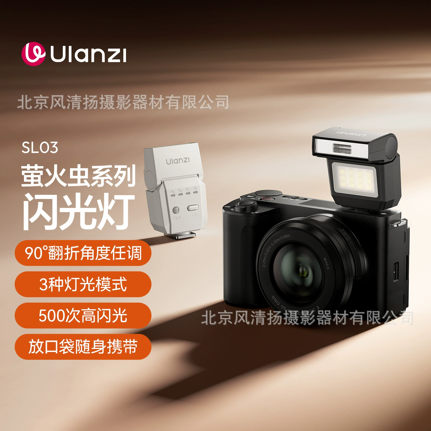 优篮子 DG01 Ulanzi SL02 Firefly Flash VL49RGB PRO Series Set-top Complement Lighting