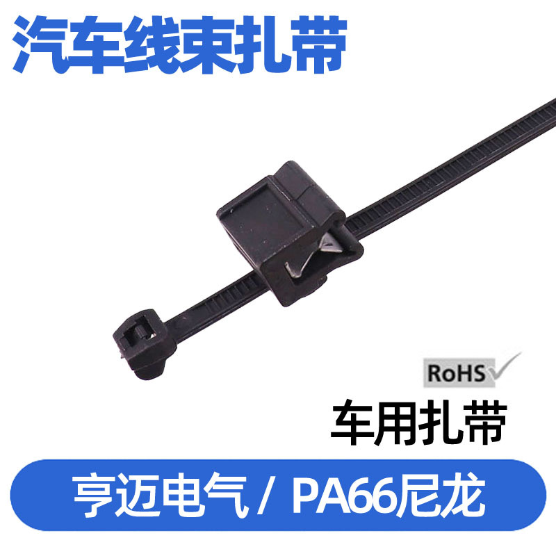 钣金线束卡汽车线束固定扎带 钣金扎带MC33 T50ROSEC21 156-00575
