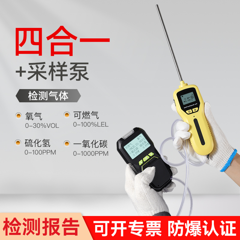 인기 판매 4-in-1 + 샘플링 펌프