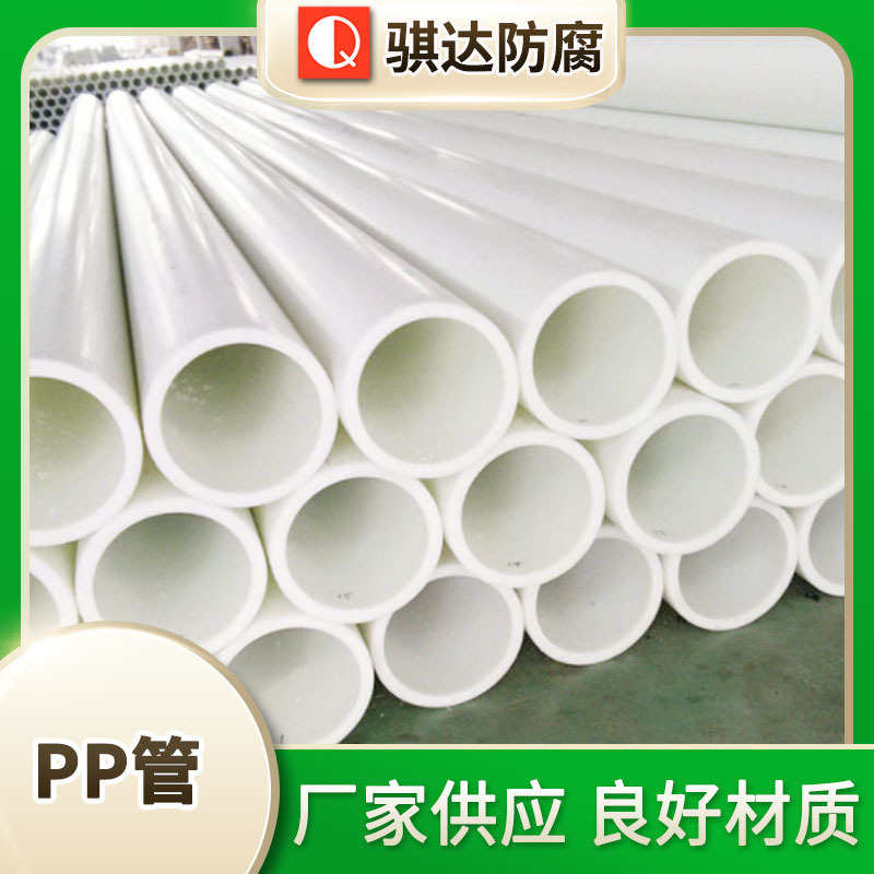 PP阻燃管 PP塑料双管 石油化工管道耐冲击PP厚壁排水管通风排气管