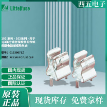 Littelfuse؂yӡˢ·屣UzA01020071Z