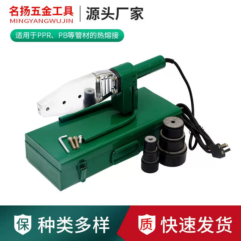 电子恒温大功率热熔器ppr水管接管热熔机接口器家用模头对接焊机