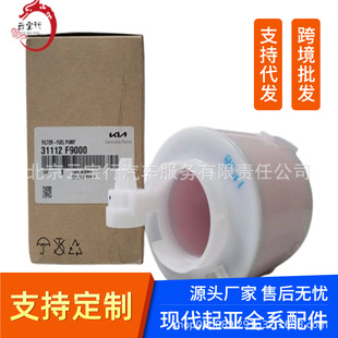 批发高品质燃油泵过滤器31112-F9000韩系汽车配件31112F9000-阿里巴巴