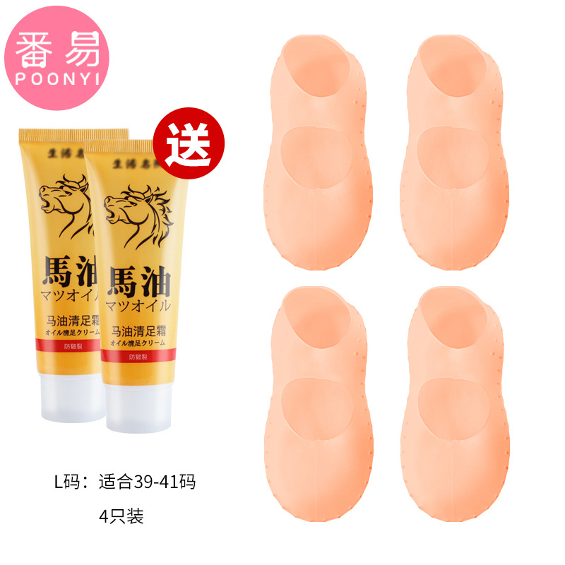 스킨 컬러 L사이즈(39~41) 4팩