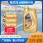 合成定制量大sp5w40发动机油
