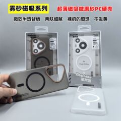 PC フォグサンド肌感触磁気吸引ケース Huawei 社 pura80pro 携帯電話ケースシンプルな pura80 大穴保護カバー