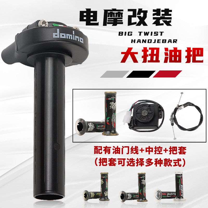 Xiaoniu No.9 electric motorcycle modification with Domino large throttle handle, universal handlebar, dual throttle cables, and large twist throttle