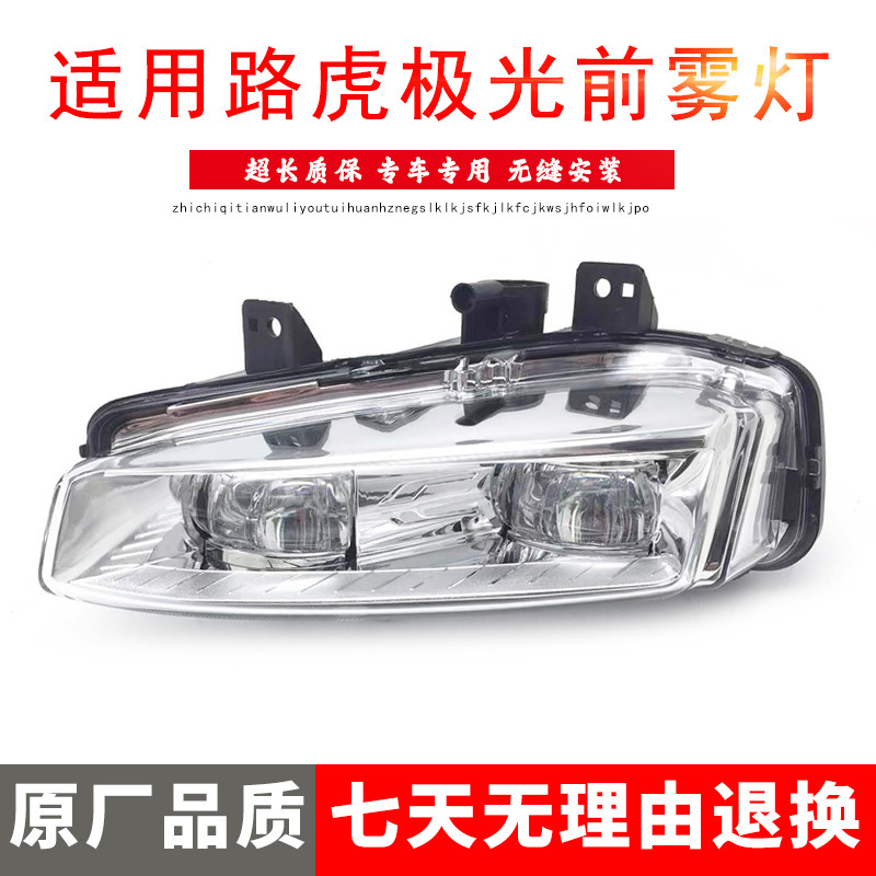 Suitable for Land Rover Range Rover, Evoque, Discovery, and Discovery Sport Front Fog Lights, Led Lights, Front Fog Lamps, Front Bumper Lights