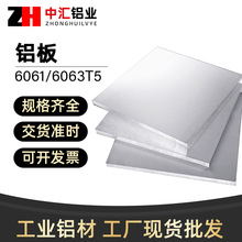 �X�����l�ӹ�6061�X�Ͳ�6063T5�X�Ͻ��7075�񹤘I���