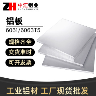 �X�����l�ӹ�6061�X�Ͳ�6063T5�X�Ͻ��7075�񹤘I���