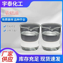 白油;顺丁橡胶;基础油