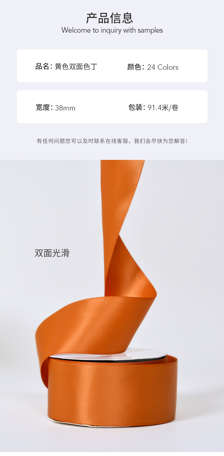 38mm黄色双面色丁_02