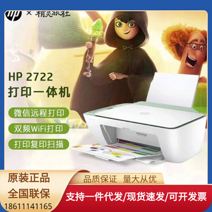 HP HP Printer 2722/Tank675 Цветный струйный