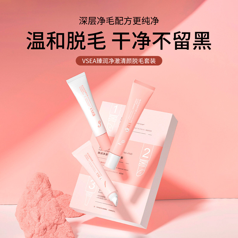 VSEA hair removal cream for men and women, special hair removal artifact for removing armpit hair and leg hair, is gentle, non-irritating and moisturizing