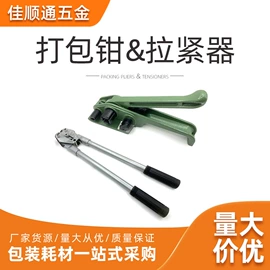 包装制品配件;打包带;拉伸缠绕膜