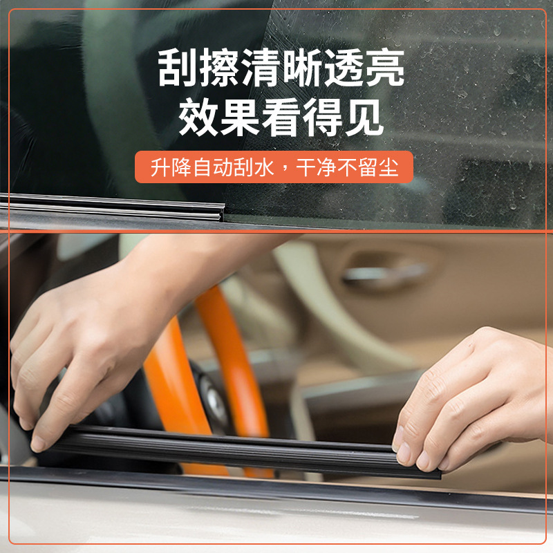 Car Side Window Glass Wiper Universal Plug-In Wiper Strip Side Window Dustproof and Rainproof Automatic Wiper Wiper