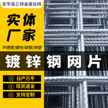 批发建筑网片螺纹钢筋网片4/6/8毫米粗钢筋网片冷热镀锌网格网片