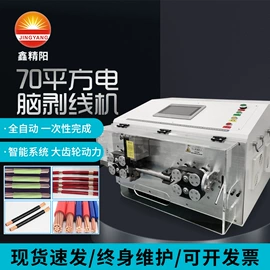 端子机;剥线机;其他电子制造