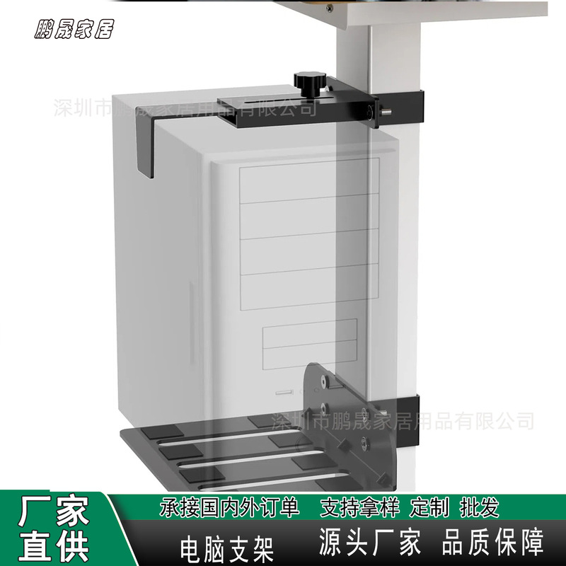 Cross-Border Popular Hanging Computer Stand, Adjustable Clip-On Under-Desk Desktop Computer Stand